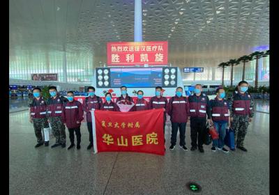 欢迎英雄回家！华山医院国家紧急医学救援队首批20位队员返沪受礼遇