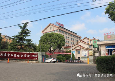 宜兴市中西医结合医院红塔医院PEtCT中心
