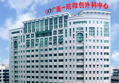 广州医科大学附属第一医院(海印分院)PET-CT检查