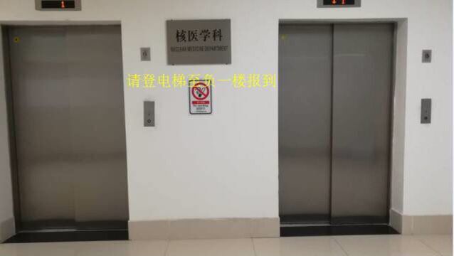 广州中山六院